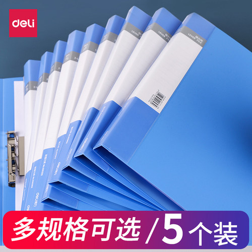 deli/得力PP内夹文件夹