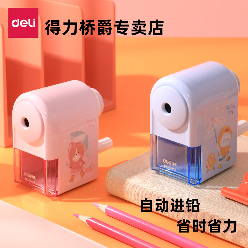 得力卷笔刀Deli/得力ABS