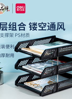 得力9209文件座三层文件框多层文件盘文件架桌面文件筐资料架