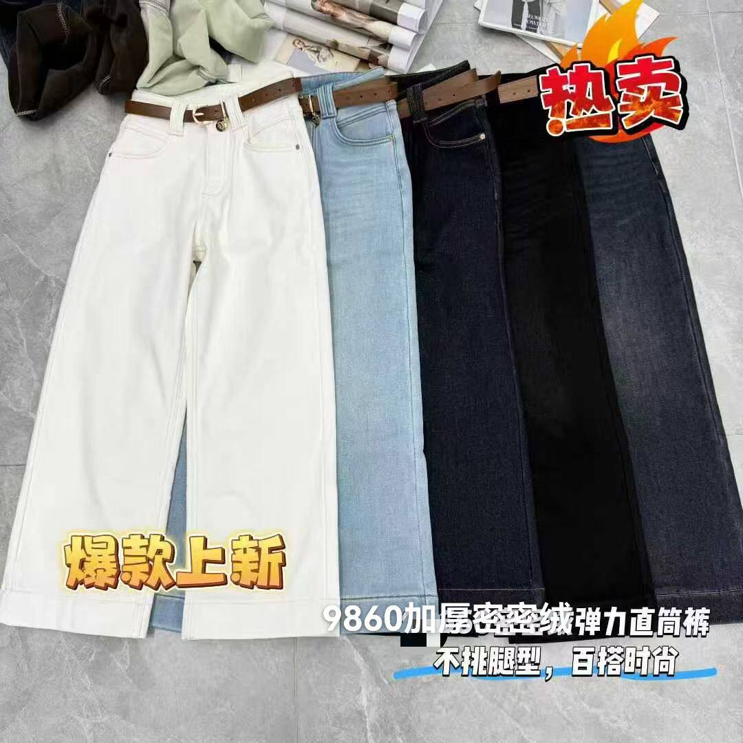 9860欧创ouc牛仔裤加绒加厚冬直筒裤阔腿裤女怀旧蓝白色九分裤