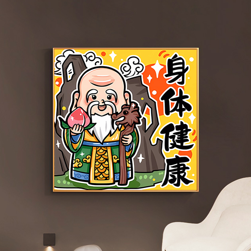 2025新款5D钻石画财神满钻客厅现代贴钻身体健康小幅餐厅十字绣