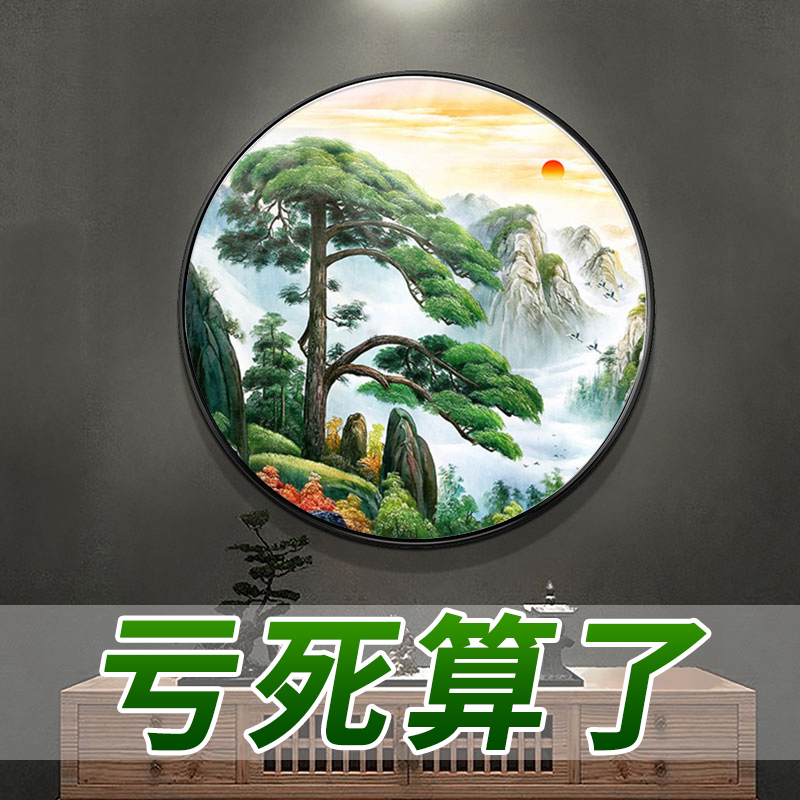 5d钻石画满钻新款客厅十字绣2024点贴山水风景圆形迎客松diy2025