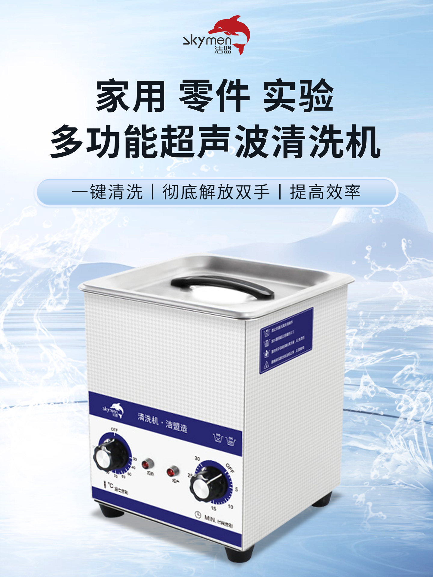 洁盟超声波清洗机，眼镜清洗机，家用首饰，首饰，假牙，牙套，眼