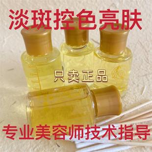 保养液祛黑后专用药水精华液真皮斑黄褐斑色素分解液排黑液溶斑油
