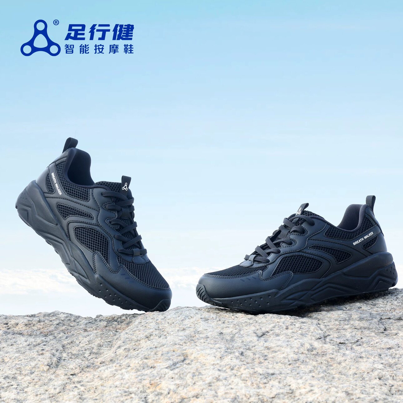 足行健按摩鞋正品足底磁疗穴位调理经络透气秋款运动休闲男女跑鞋