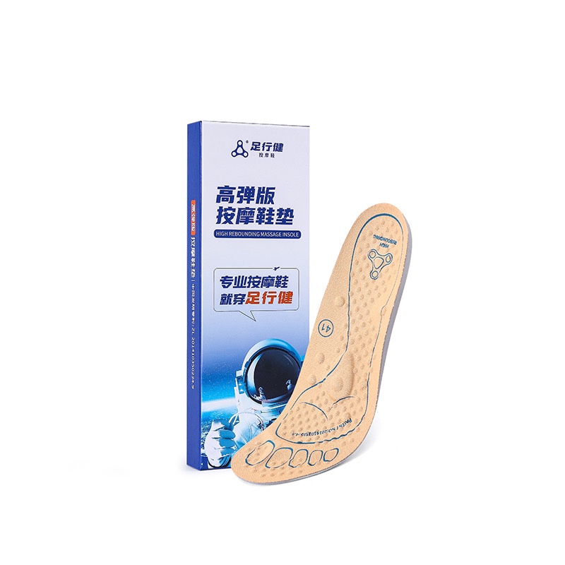 足行健正品高弹按摩鞋垫男女款吸汗久站神器运动缓震扁平足支撑