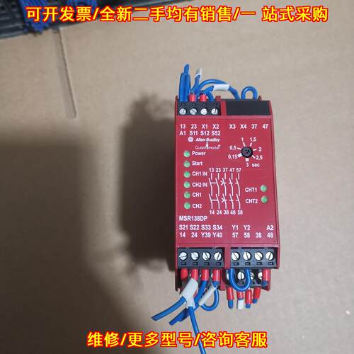 议价MSR138DP 440R-M23143 AB继电器 工控自动化配件维修