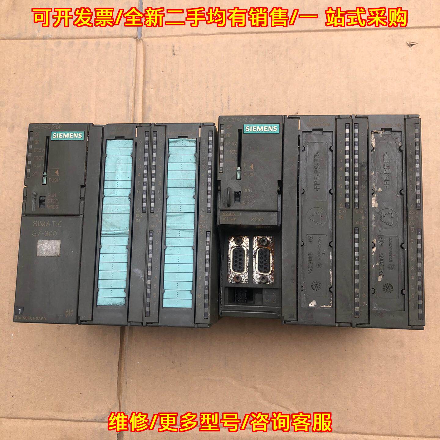 议价6ES7 314-6CF01-0AB0 PLC模块 可编程自动化控制模块维修