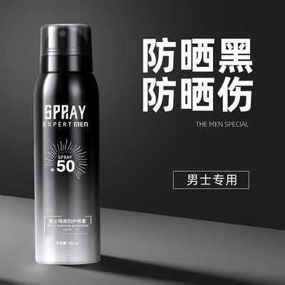 黎芙莎防晒霜喷雾150ml 保湿补水男士隔离防护喷雾