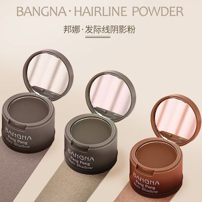 邦娜发际线修容阴影粉防水自然填充额头补发神器修饰鬓角阴影粉