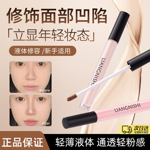 李佳琪推荐液体修容哑光高光阴影CP修容棒泪沟鼻影侧影面部提亮液