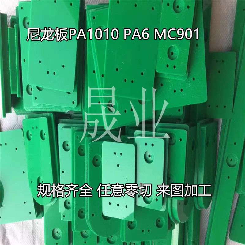 尼龙板绿色1010板加工 定制 蓝色MC901黑色加纤耐磨PA6尼龙棒PA6 橡塑材料及制品 尼龙板 原图主图