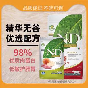 Farmina法米娜石榴鸡无谷低敏意大利进口成猫粮5kg