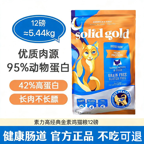 高蛋白系列鸡肉味幼猫粮全期
