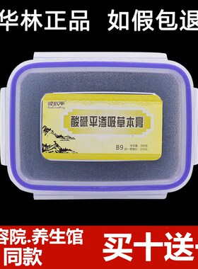 酸碱平dds泥疗膏渗吸草本膏 酸碱平理疗膏热敷通经络颈肩腰腿泥灸