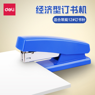 包邮 订书器经济耐用送订书钉起钉器 得力0325省力型订书机12 特价