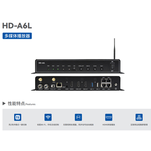 A6L 异步盒 A4L A3L A5L LED视频处理器灰度异步系统HD