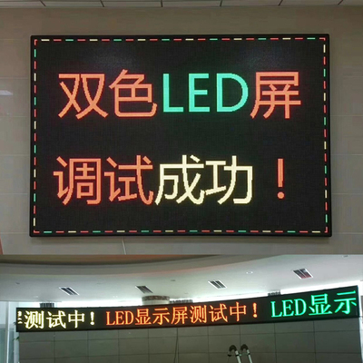 室内双色模组成品电子显示屏