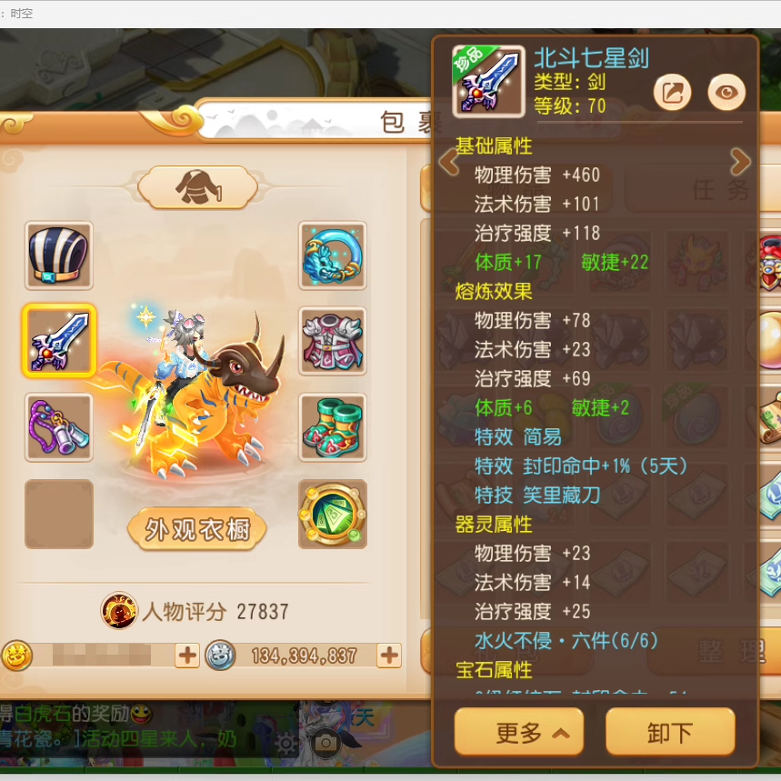 梦幻西游手游租号69方寸满星盘水无黄嘲讽蓝法防暴力壁垒死亡25号