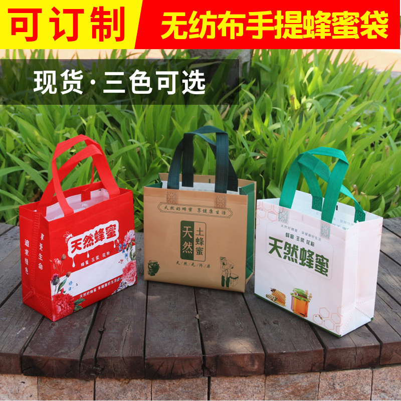 蜂蜜手提袋无纺布袋子防水购物袋年货特产礼品包装袋土蜂蜜手提袋