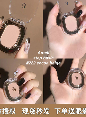 pony推荐韩国Ameli单色眼影BASIC系列#243马卡龙灰221玫瑰棕打底