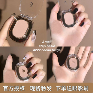 pony推荐韩国Ameli单色眼影BASIC系列#243马卡龙灰221玫瑰棕打底