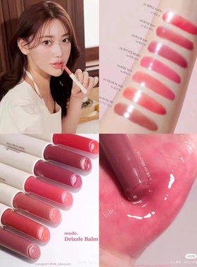 天生嘟嘟唇！韩国Mude新品Drizzle水果保湿水润唇膏固体唇蜜口红