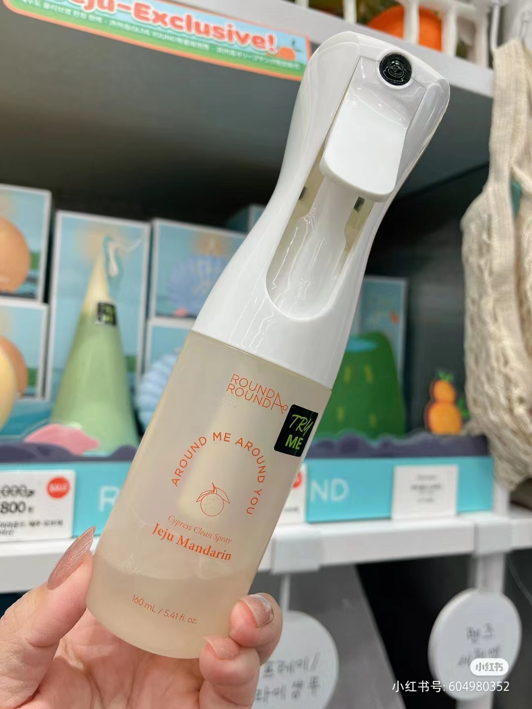 济州岛特产限定橘子喷雾