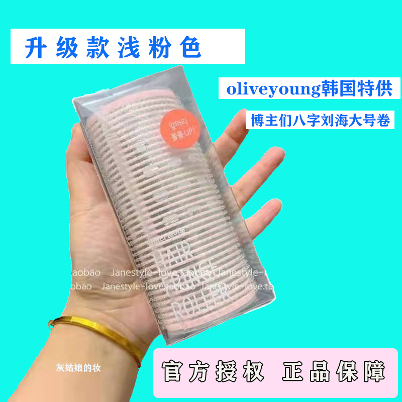 韩国 oliveyoung fillimilli八字空气刘海卷发筒大卷卷发神器大号 家庭/个人清洁工具 盘发器 原图主图