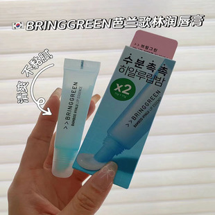 Bringgreen唇部精华滋润唇膏保湿淡化唇纹防干裂软化唇部角质