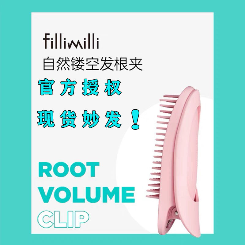 韩国夹子FILLIMILLII头发蓬松器图片