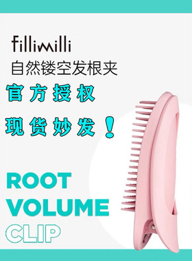 韩国FILLIMILLI头发蓬松神器垫发根高颅顶夹子头顶梳子后脑勺刘海