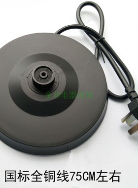 龙力电热水壶通用底座LL-8029B/8032/8019A烧开水壶电源座防水款