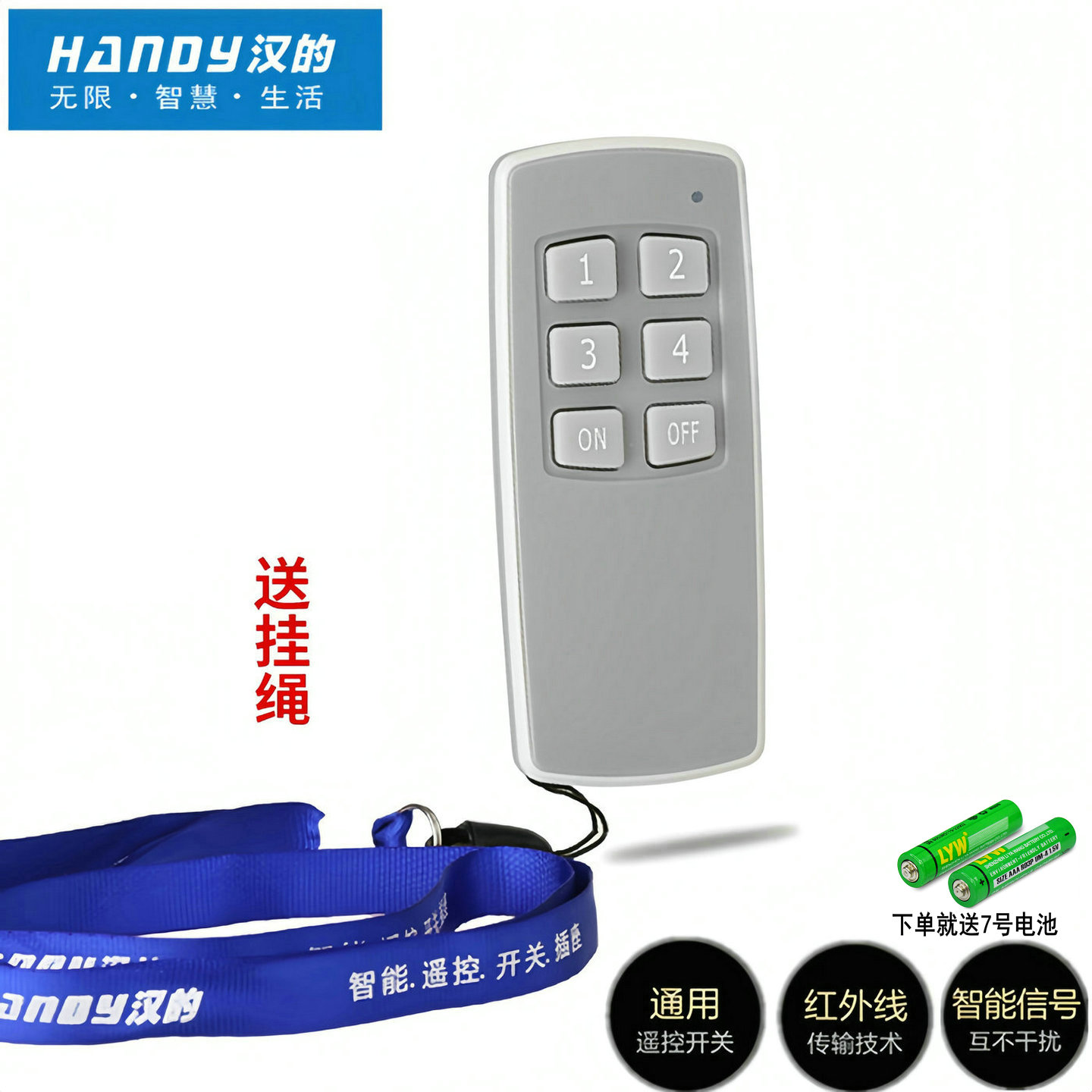汉的展厅灯具遥控器遥控手柄大按键遥控红外线遥控开关HD-Y仅手柄 - 实物图