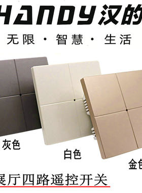 汉的红外遥控开关LED灯220v控制