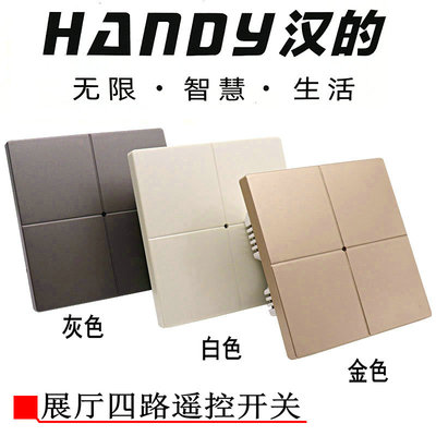 汉的红外遥控开关LED灯220v控制