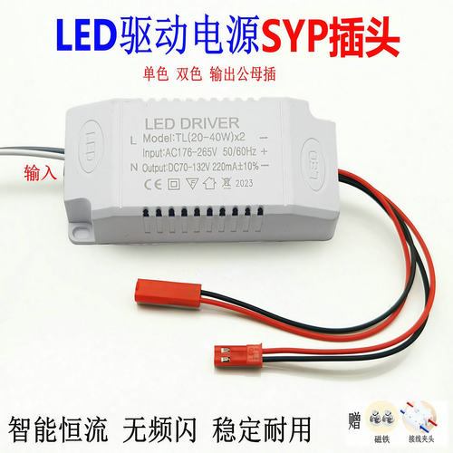 LED驱动电源 吸顶灯恒流变压器三色变光客厅灯双色灯带镇流器配件
