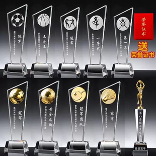 水晶奖杯定制篮球奖牌创意定做乒乓球羽毛球足球奖杯体育比赛颁奖