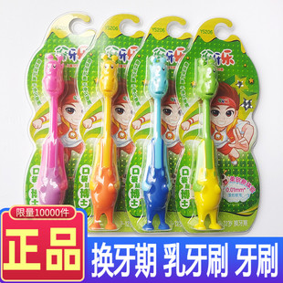 正品纳爱斯伢牙乐儿童牙刷换牙期乳牙期软毛1-12岁牙牙乐牙刷包邮