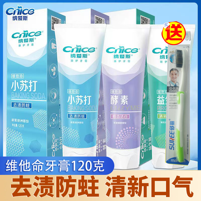 小苏打牙膏清新口气牙膏纳爱斯