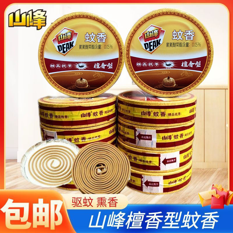 山峰精品檀香烟熏线香细蚊香