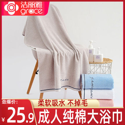 洁丽雅毛巾浴巾2件套套装纯棉成人女家用洗澡柔软吸水全棉不掉毛