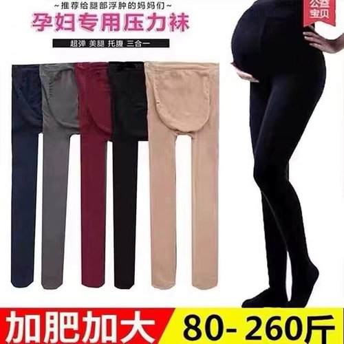 超肥大码孕妇弹力托腹薄款丝袜裤