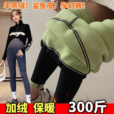 大码孕妇裤鲨鱼皮秋冬加绒加厚