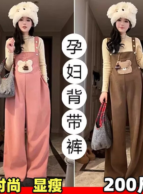 孕妇时尚背带裤秋冬装加绒吊带裤