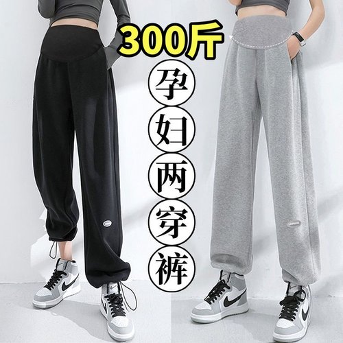 加肥大码孕妇阔腿裤托腹束脚长裤