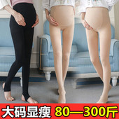 200斤 怀孕期踩脚连脚打底裤 加肥超大码 孕妇丝袜春秋外穿加绒冬装