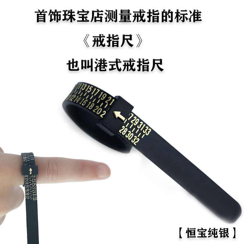 戒指测量环手指测量尺戒指圈口大小号码戒指尺寸测量圈的工具神器 - 实物图
