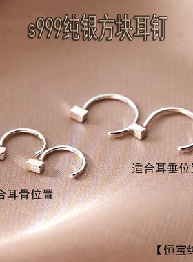 s999纯银方块耳钉防过敏