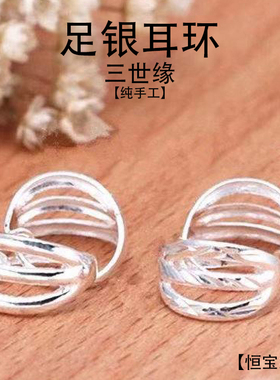 99足银耳环新潮耳圈养耳